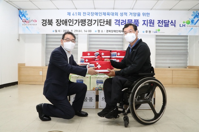▲ LH 서남진 대구경북지역본부장은 도내 장애인 가맹경기단체 회원에게 구급함을 전달하고 있다.ⓒLH 대구경북본부
