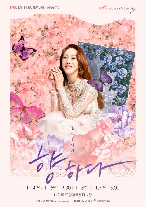 ▲ 김소향 첫 번째 단독 콘서트 '향:하다' 포스터.ⓒEMK엔터테인먼트