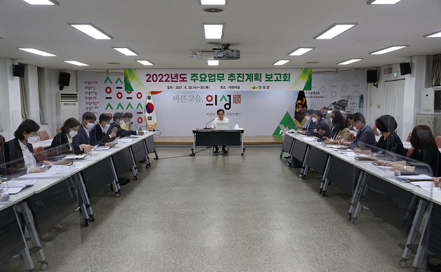 ▲ 의성군은 2022년도 주요업무 추진계획 보고회를 가졌다.ⓒ의성군