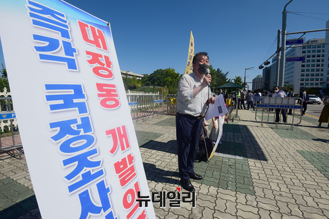 ▲ 전국철거민협의회 중앙회가 지난 15일 오전 국회 앞에서 '이재명 경기지사의 대장동 부동산 사업'을 규탄하는 기자회견을 하고 있다. ⓒ이종현 기자