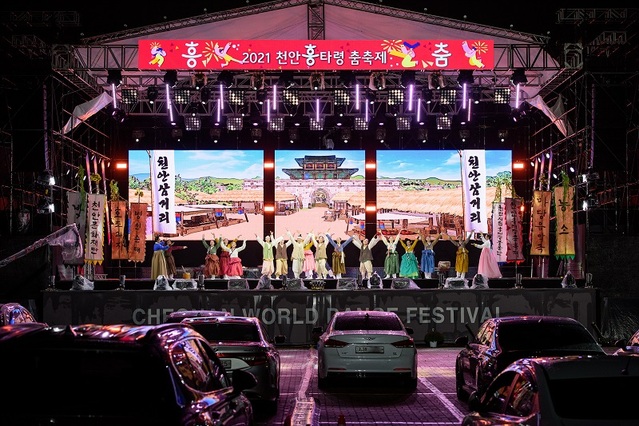 대한민국 대표 춤축제인 ‘천안흥타령춤축제 2021’개막식에서 능소전 공연 장면.ⓒ천안시