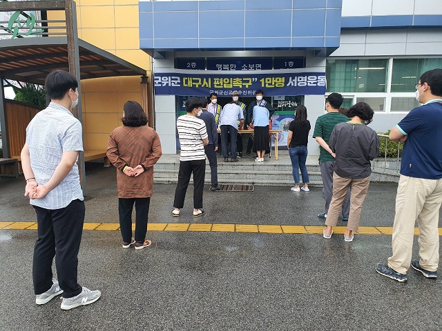 ▲ 군위군 소보면 통합신공항추진위원회는 지난 28일부터 면사무소에서 대구편입을 추구하는 1만 명 서명운동을 하고 있다.ⓒ군위군