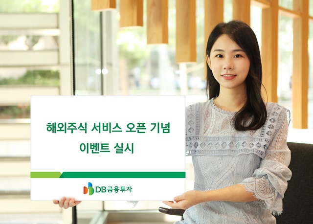 ▲ ⓒDB금융투자