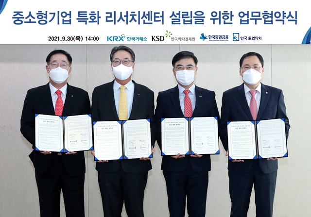 ▲ 한국거래소와 한국예탁결제원, 한국증권금융, 한국IR협의회는 30일 중소형기업 특화 리서치센터 설립을 위한 업무협약(MOU)을 체결했다. (사진은 왼쪽부터)안상환 한국IR협의회 회장, 이명호 한국예탁결제원 사장, 손병두 한국거래소 이사장, 윤창호 한국증권금융 사장.ⓒ한국거래소