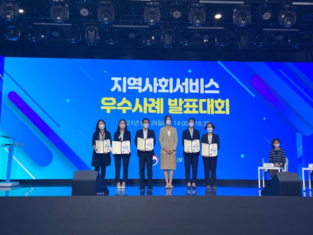 ▲ 대구시는 보건복지부 주관으로 개최된 ‘지역사회서비스 우수사례 발표대회’에서 우수상을 받았다.ⓒ대구시
