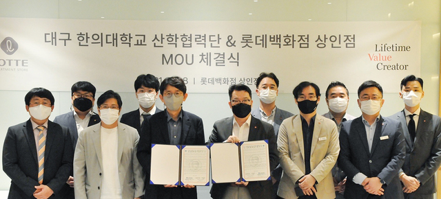 ▲ 대구한의대학교 산학협력단(단장 박수진)은 롯데백화점 상인점(점장 김형준)과 지역산업 육성을 위한 상호협력업무협약을 체결했다.ⓒ대구한의대