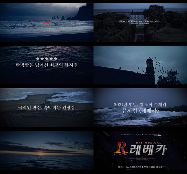 ▲ 뮤지컬 '레베카' 티저 영상 이미지.ⓒEMK뮤지컬컴퍼니