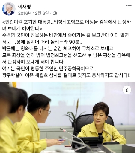 ▲ 이재명 경기도지사 페이스북.