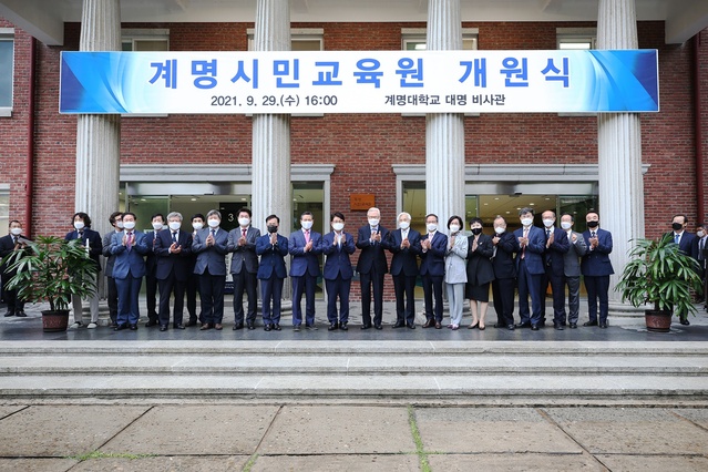 ▲ 계명대가 ‘계명시민교육원’을 개원하고 대학 교육을 시민들과 함께 하며 지역사회에 공헌해 나가기로 했다.ⓒ계명대