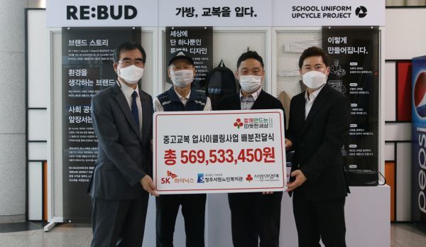 ▲ 왼쪽부터 박흥철 충북모금회 사무처장, 오봉욱 청주서원노인복지관장, SK하이닉스 윤승현 SV지원팀장.ⓒ충북모금회