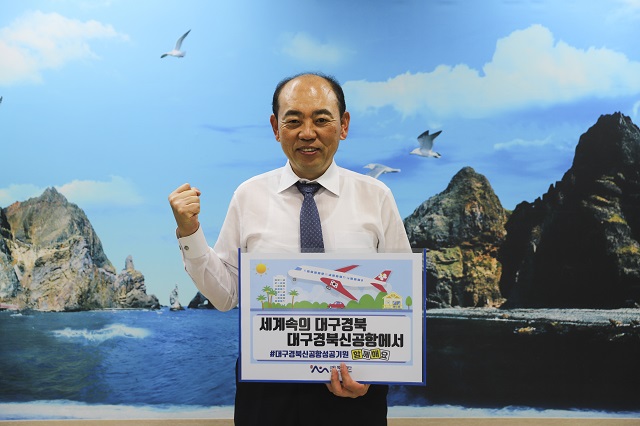 ▲ 신순식 사무총장은 ‘대구경북신공항 성공기원 챌린지’에 동참했다.ⓒ독도재단