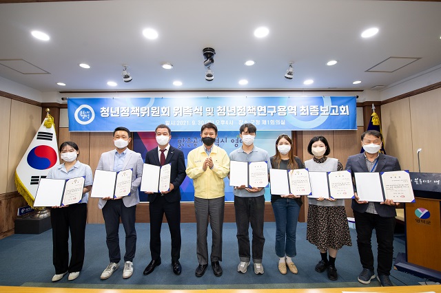 ▲ 영덕군은 청년정책위원회 위촉식 및 청년정책 5개년 기본계획 연구용역 최종보고회를 가졌다.ⓒ영덕군