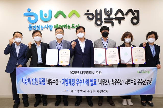 ▲ 대구 수성구(구청장 김대권)는 대구시에서 주관하는 ‘2021년 지방세 발전포럼’에서 ‘레저 문화 확대에 따른 캠핑카‧캐러밴 자동차세 세부담 개선 방안’으로 최우수상을 받았다고 3일 밝혔다.ⓒ수성구