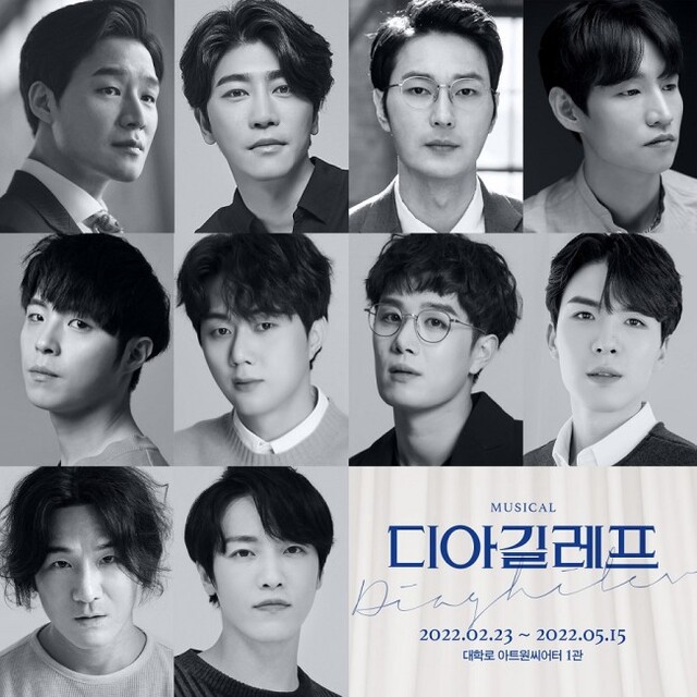 ▲ 뮤지컬 '디아길레프' 캐스트.ⓒ쇼플레이