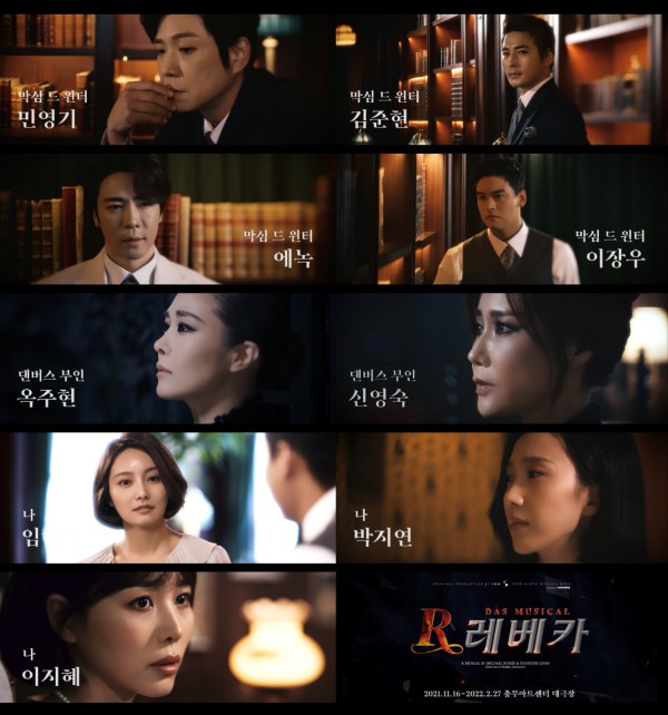 ▲ 뮤지컬 '레베카' 캐스팅 영상 이미지.ⓒEMK뮤지컬컴퍼니