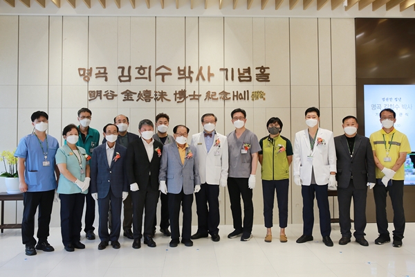 ▲ 김희수 건양 교육재단 설립자 겸 건양대 명예총장이 의료원 관계자들과 기념 홀 개관식 진행 후 기념촬영을 하고 있다.ⓒ건양대병원