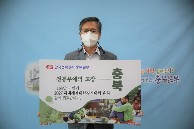 ▲ ⓒ한전충북본부