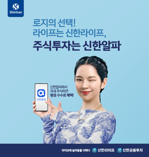 ▲ ⓒ신한금융투자