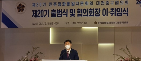 ▲ 김연수 대전 중구의회 의장이 민주평화통일자문회의 중구협의회 제20기 출범식 및 협의회장 이·취임식에 참석해 축사를 하고 있다.ⓒ대전 중구의회