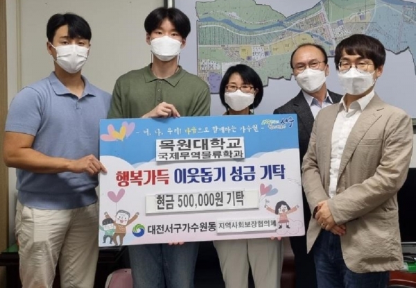 ▲ 목원대 국제무역 물류학과 강정훈·김진호 씨가 가수원동 행정복지센터 관계자에게 상금 50만원을 전달한 뒤 기념촬영을 하고 있다.ⓒ목원대