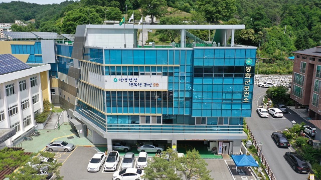 ▲ 봉화군보건소 전경.ⓒ봉화군