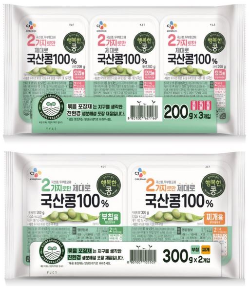 ▲ PHA와 PLA 혼합 생분해 포장재를 적용한 첫 제품(위)과 100% PLA 생문해 포장재 적용 제품