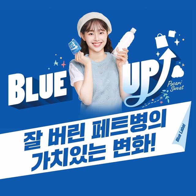 ▲ ⓒ동아오츠카