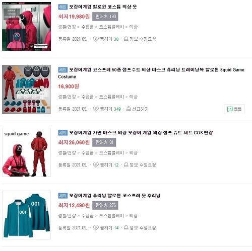 ▲ 네이버스마트쇼핑에 '오징어게임'으로 검색했을 때 나오는 상품들.