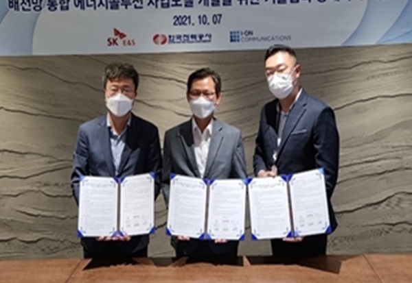 ▲ 한전 전력연구원은 7일 SK E&S, 아이온 커뮤니케이션즈와 배전망 운영솔루션 기술협력 양해각서를 체결하고 기념촬영을 하고 있다.ⓒ한전 전력연구원