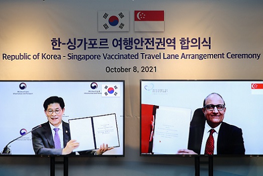 ▲ 한국-싱가포르 여행안전권역 합의식.ⓒ국토부