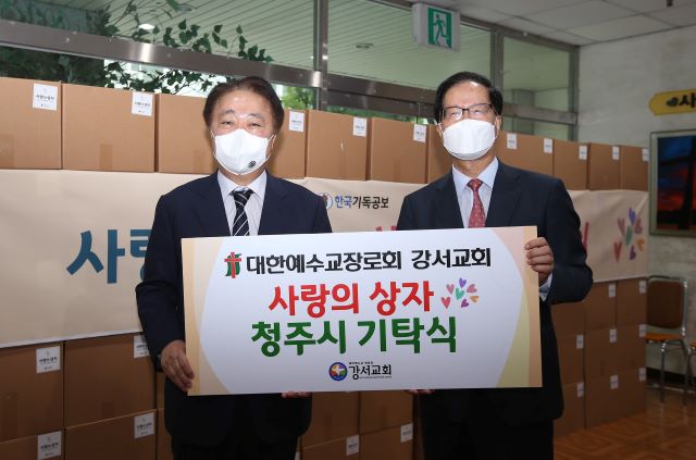 ▲ 청주 강서교회 정헌교 담임목사가 8일 한범덕 청주시장을 찾아 교인들이 모금한 재난지원금 일부를 저소득 가정을 위해 써달라며 3600만 원 상당의 생필품 1004박스를 전달하고 기념촬영을 하고 있다.ⓒ청주시