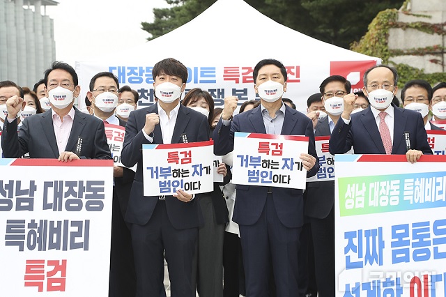 ▲ 국민의힘이 8일 서울 여의도 국회 본관 앞 계단에서 '대장동 게이트 특검 추진 천막투쟁본부 출정식'을 갖고 릴레이 천막 농성에 돌입했다.ⓒ국민의힘