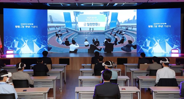 ▲ DGB대구은행(은행장 임성훈)은 10월 7일 오후 54주년 창립기념일 행사를 메타버스 형식의 비대면 온라인으로 진행했다고 밝혔다.ⓒDGB대구은행