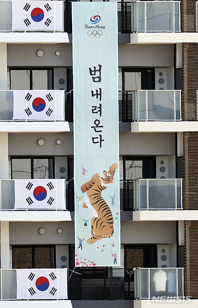 ▲ 대한체육회가 일본 도쿄올림픽 당시 선수촌 한국선수단 거주층에 내걸었던 '범 내려온다'현수막의 원작자가 친일파로 불리는 최남선인 것으로 나타났다. ⓒ뉴시스