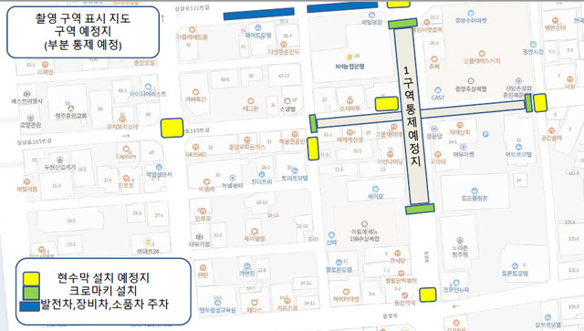 ▲ 드라마 ‘방과후 전쟁활동’ 12~15일 통제구간.ⓒ청주시