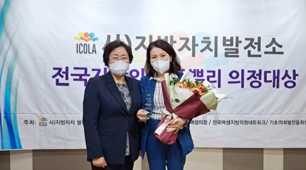 ▲ 대전 유성구의회 이금선 의장이 지난 8일‘2021 풀뿌리 의정 대상’에서 복지 분야 최우수상을 받았다.ⓒ대전 유성구의회