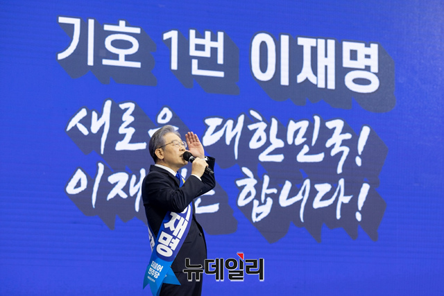 ▲ 더불어민주당의 대선주자 이재명 경기도지사가 지난 9일 오후 경기도 수원시 영통구 수원컨벤션센터에서 열린 더불어민주당 제20대 대통령선거 후보자 선출을 위한 경기 합동연설회에서 정견발표를 하고 있다.ⓒ이종현 기자(사진=이재명 캠프)