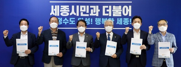 ▲ 보통교부세 확충을 위한 세종시의회 연구모임은 지난 9일 강준현 의원과 면담을 갖고  세종시 보통교부세 확충과 개선방안을 건의한 뒤 참석자들과 기념촬영을 하고 있다.ⓒ세종시의회