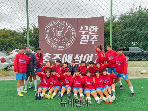 ▲ 충주예성여고 선수들이 포항 양덕스포츠타운 축구 경기장 응원 현수막앞에서 화이팅하고 있다.ⓒ뉴데일리 D/B