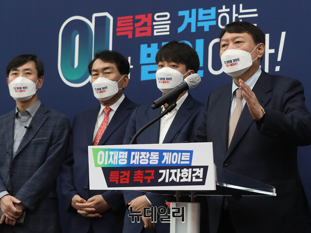 ▲ 지난 6일 윤석열 국민의힘 경선후보가 국회에서 열린 '이재명 대장동 게이트 촉구 기자회견'에서 발언을 하고 있다. ⓒ공동취재단