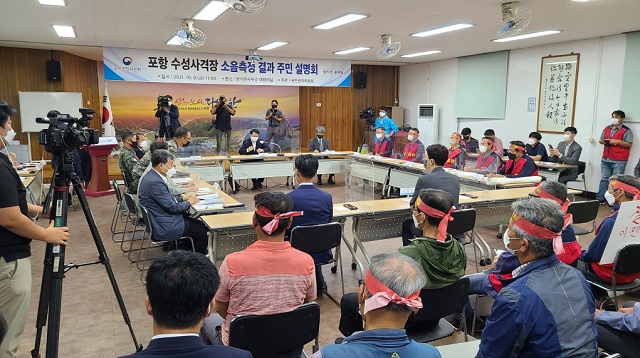 ▲ 국민권익위원회는 지난 8일 장기면행정복지센터에서 포항 수성사격장 소음측정결과 주민설명회를 개최했다.ⓒ포항시