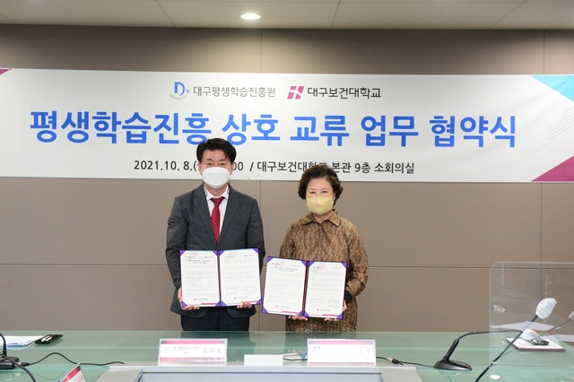 ▲ 장원용 원장(왼쪽)과 남성희 총장(오른쪽)이 업무협약식을 체결하고 기념촬영을 하고 있다.ⓒ대구보건대