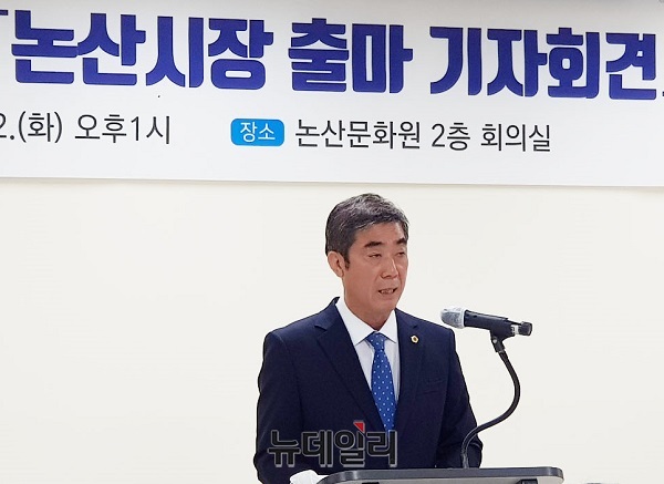 ▲ 더불어민주당 김형도 논산시의원(논산2)이 12일 오후 논산문화원 회의실에서 내년 논산시장 출마 기자회견을 하고 있다.ⓒ이길표 기자