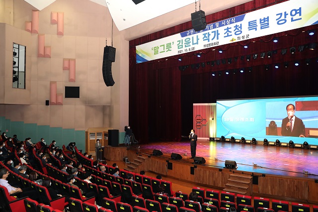 ▲ 의성군은 지난 8일 의성문화회관에서 군민의 날 기념식 행사를 개최했다.ⓒ의성군