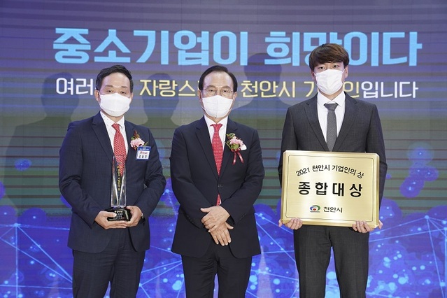 ▲ 박상돈 천안시장이 12일 ‘제17회 충남 천안시 기업인의 상’ 종합대상에 김동진 ㈜퍼슨 대표에게 종상대상을 시상한 뒤 기념촬영을 하고 있다.ⓒ천안시