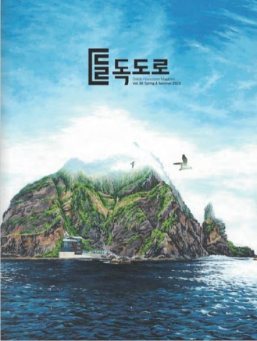 ▲ 독도 정보 온라인 배송 사업 포스터.ⓒ독도재단