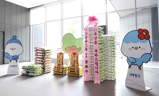 ▲ DGB대구은행(은행장 임성훈)은 창립 54주년을 기념해 지역과 함께하는 사랑을 실천하고, 코로나19의 장기화로 어려움을 겪고 있는 복지 사각계층을 돕기 위해 ‘사랑의 쌀’을 전달했다고 밝혔다.ⓒDGB대구은행