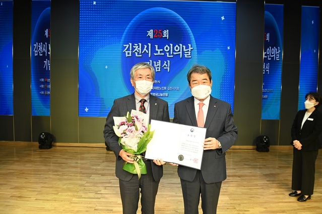 ▲ 김천시(시장 김충섭)가 주최하고 사단법인 대한노인회 김천시지회에서 주관하는 ‘제25회 노인의 날’ 기념식이 지난 12일 직지사 주변 한국 효문화관에서 수상자, 각 읍면동 분회장 등이 참석한 가운데 간소하게 개최됐다.ⓒ김천시