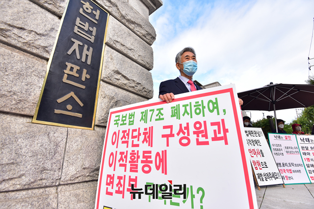 ▲ 노무현 정부에서 국가정보원 제1차장을 지낸 염돈재 전 성균관대 국가전략대학원장이 12일 오전 서울 종로구 헌법재판소 앞에서 국가보안법 폐지에 반대하며 1인 시위를 벌이고 있다. ⓒ강민석 기자