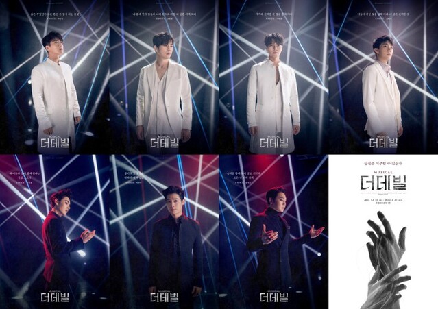 ▲ 뮤지컬 '더데빌' 캐릭터 포스터(X-WHITE과 X-BLACK 역).ⓒPAGE1, 알앤디웍스